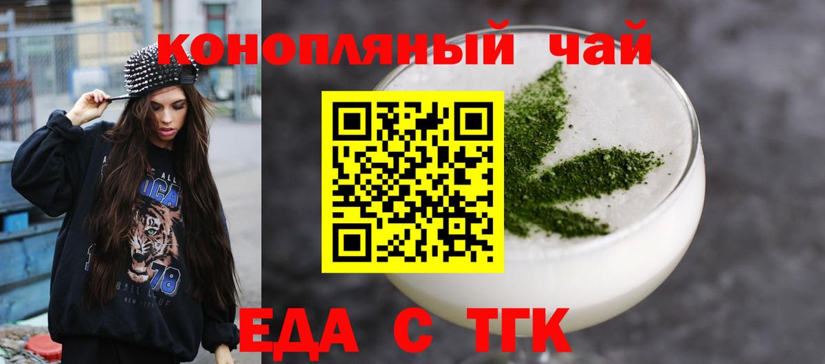 Гулькевичи  Canna-Cookies конопля  Вход с VPN 