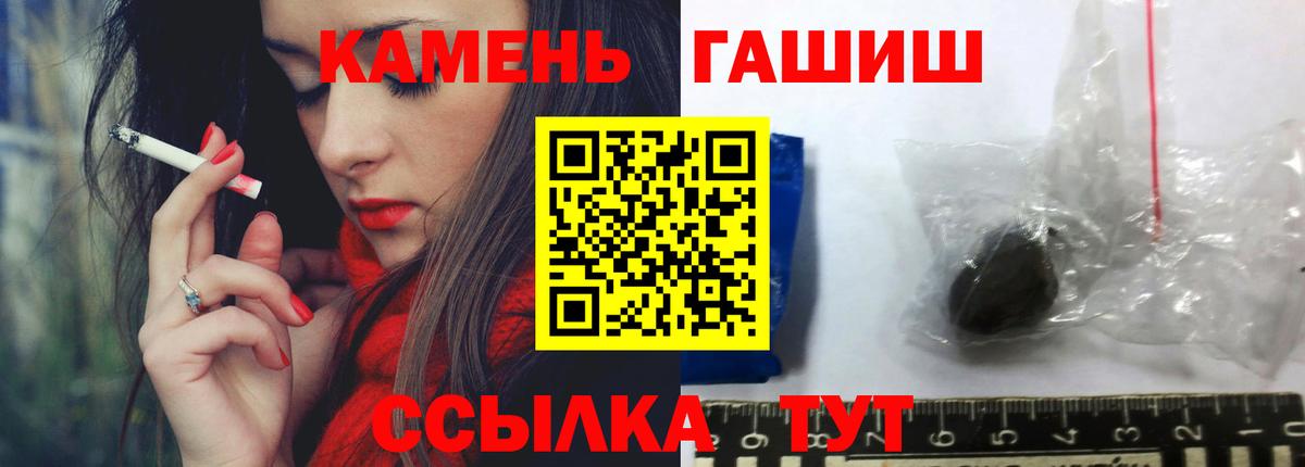 цена наркотик  Вход с VPN  ГАШИШ Premium  ГАШ  Гулькевичи  ГАШ гарик 
