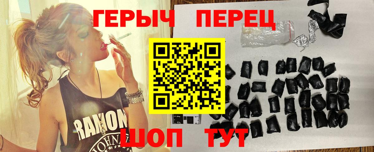 ГЕРОИН герыч Гулькевичи