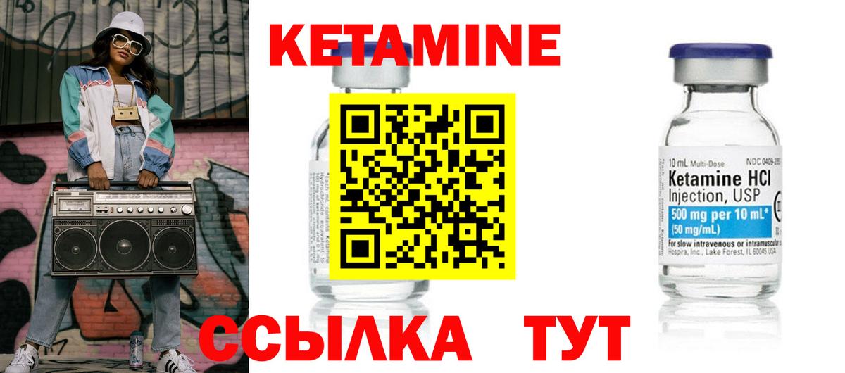 КЕТАМИН VHQ  Вход с VPN  Гулькевичи 