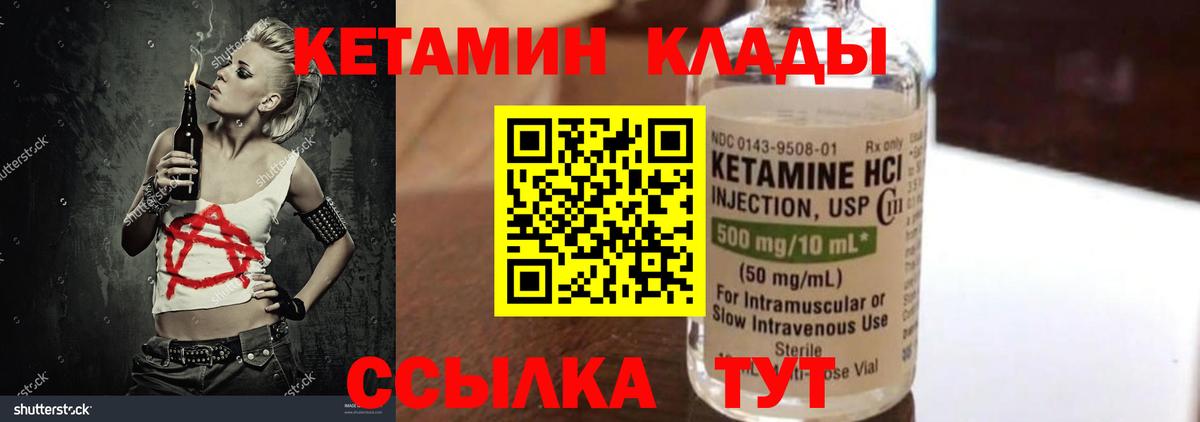 Кетамин VHQ Гулькевичи