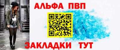 альфа пвп Гагарин