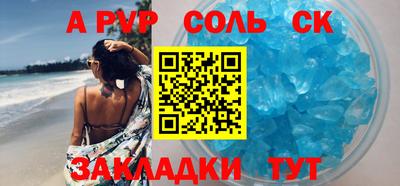 альфа пвп Гагарин