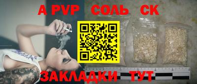 альфа пвп Гагарин