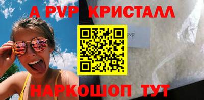 альфа пвп Гагарин