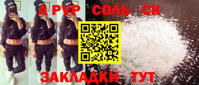 альфа пвп Гагарин