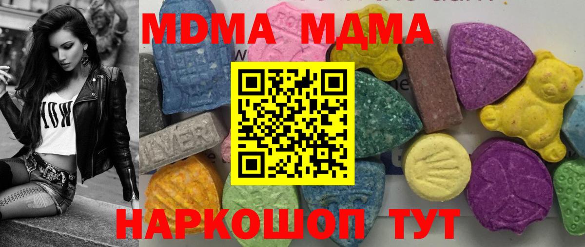 МДМА crystal Гулькевичи