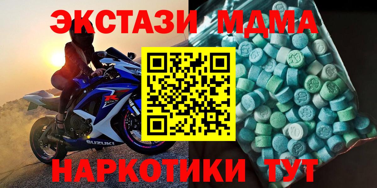 MDMA crystal  Вход с VPN  МДМА  МДМА VHQ  Гулькевичи 