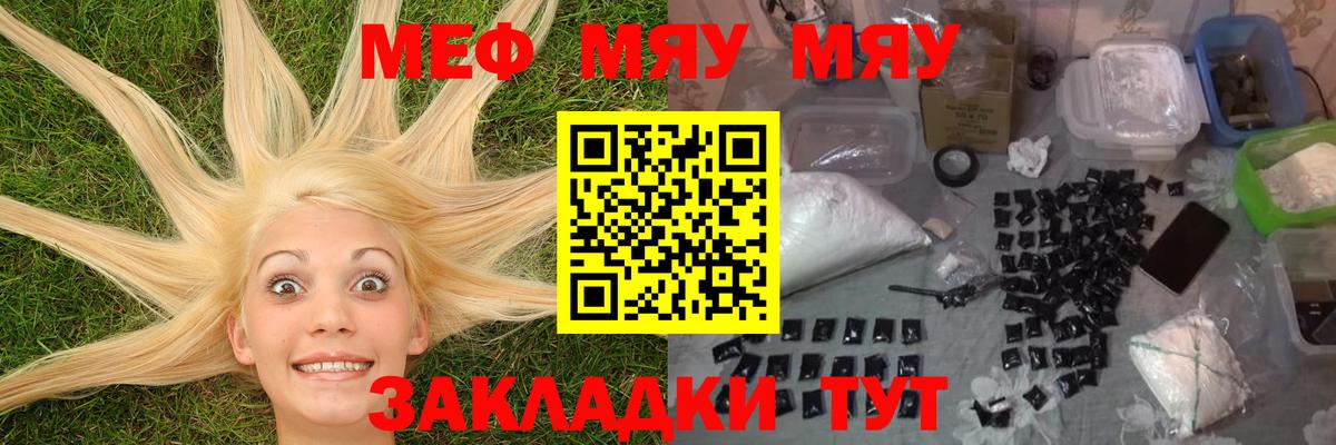 МЕФ кристаллы Гулькевичи