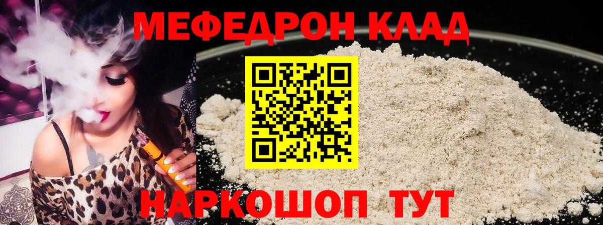 Мефедрон  МЕФ  Мефедрон mephedrone  Вход с VPN  Гулькевичи  Мефедрон мука 