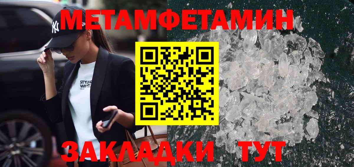 Метамфетамин кристалл Гулькевичи