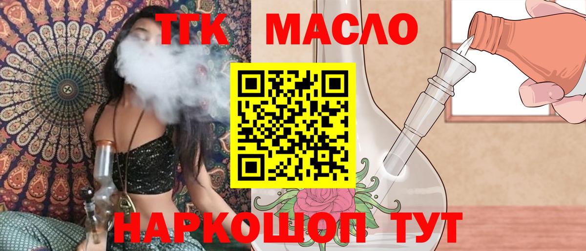 Дистиллят ТГК вейп с тгк  ТГК гашишное масло  Гулькевичи  Вход с VPN 