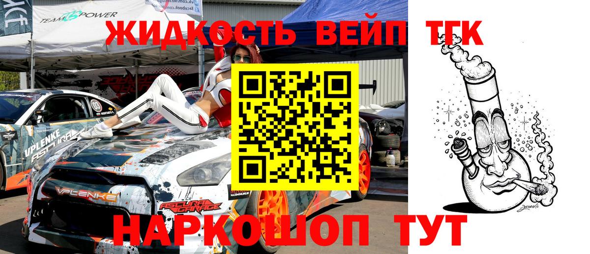 Дистиллят ТГК Wax Гулькевичи